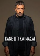 Kane oti koimasai